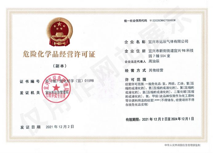 公司簡介